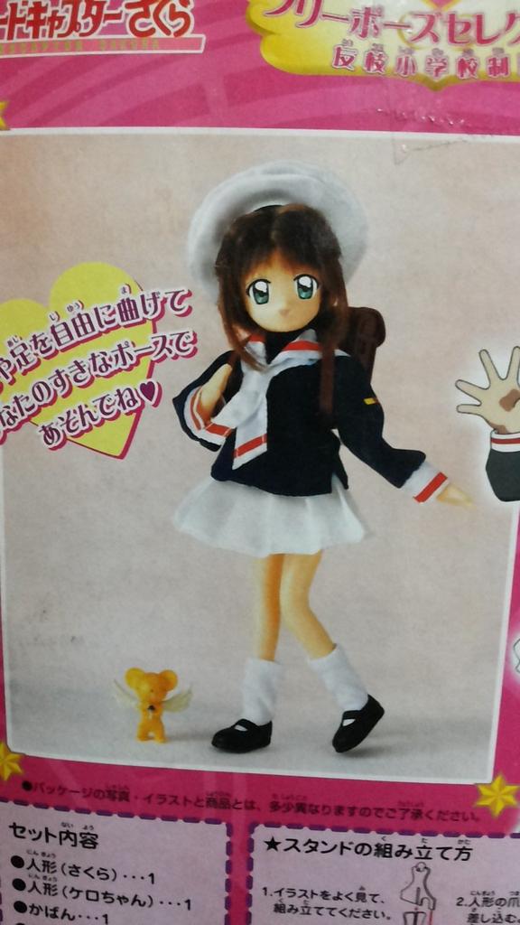 Свободный выбор поз Форма начальной школы Томоеда