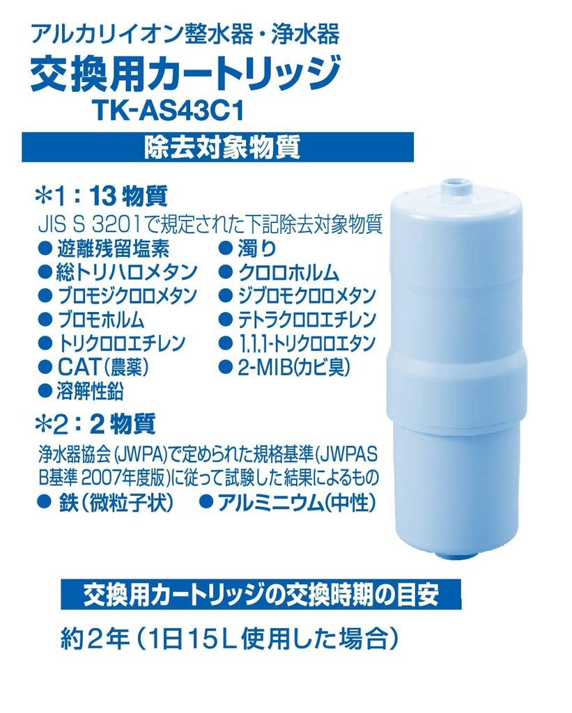 Panasonic Water Purifier Cartridge TK-AS43C1