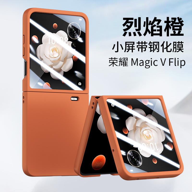Применимо к чехлу и пленке для мобильного телефона Honor MagicVFlip, складной экран, интегрированный, ультратонкий, всестороннее покрытие шарнира, защитный чехол от падения