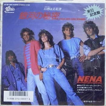 7-дюймовая пластинка NENA Haus Der Drei Sonnen Its All In 075P385PROMO EPIC INTERNATI 1985 Япония Рок Б/у