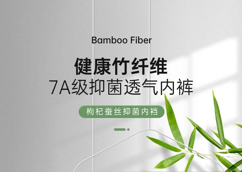 3-Pack Bamboo Fiber Antibacterial Traceless Men's Underwear