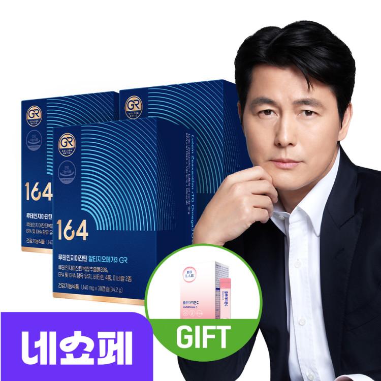 Nutrione 164 Jung Woo-sung Lutein Zeaxanthin AX AX GR 3 Boxes 3 Month Supply Astaxanthin