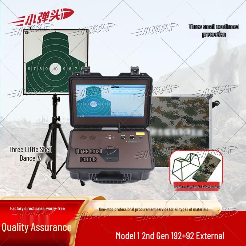 Light Weapon Laser Target Training System