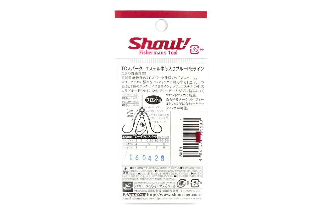 Shout 341-TH TC Hard Twin Spark Assist Hooks 1 Cm Size 2 (5494)