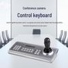 Клавиатура-контроллер PTZ для HD видеоконференций (Китайская версия)