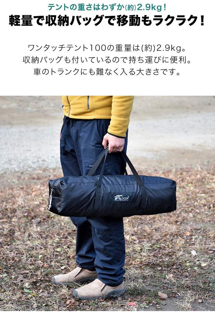 FIELDOOR Палатка 100 с тентом Одноместная палатка для кемпинга Легко устанавливается путем натягивания шнура Защита от УФ-лучей Водостойкая Серебристое покрытие Двухслойная