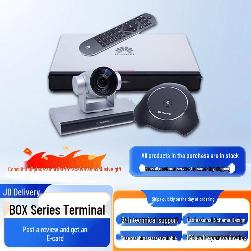 Huawei Video Conferencing Solutions (CN version)