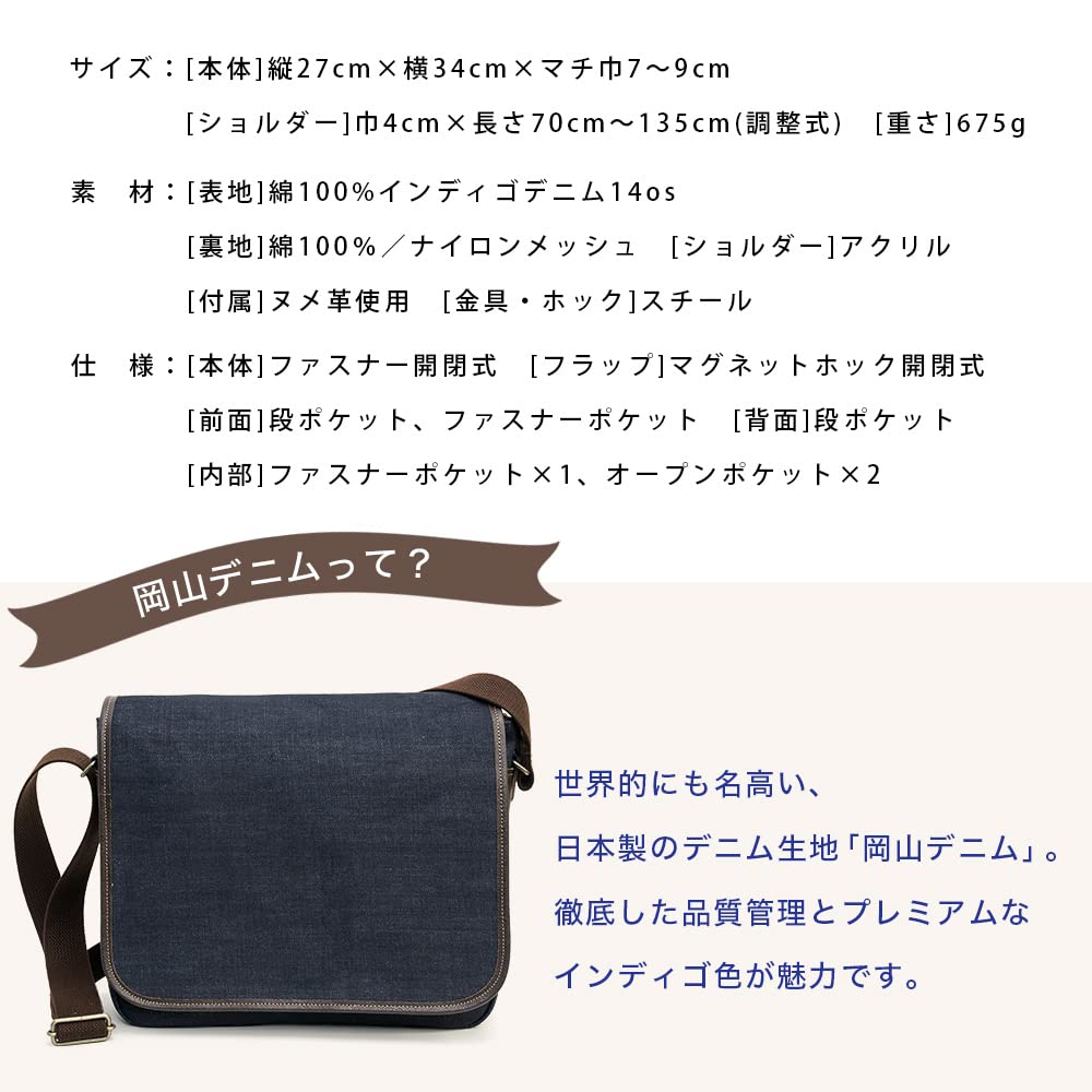 Сумка через плечо A4 Сумка через плечо легкая Сделано в Японии Okayama Denim Свободный клапан на плечо Подарок на день рождения [creareki] Мужская Отцовская
