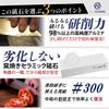 Точильный камень ALTSTONE грубый Грубый точильный камень толстого типа для тяжелых для кухни сделано в Японии толстый "FUKAMI" [Для заточки] #300, использование,