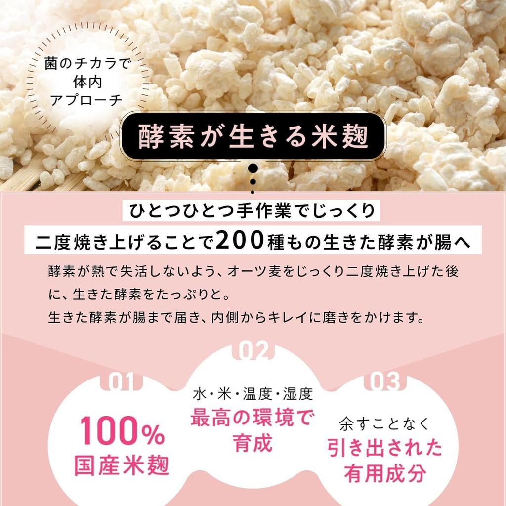 Цельная гранола амазаке 160 г x 5 пакетиков ценность для кишечника низкая низкая низкая 0 низкий ГИ Заменитель овсянки Amagra из 5 [AMAGURA] набор, без сахара, без добавок,