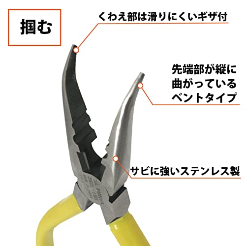 Fujiya Инструменты, 350L-150, плоскогубцы с изогнутыми игольчатыми губками из нержавеющей стали, 6 дюймов