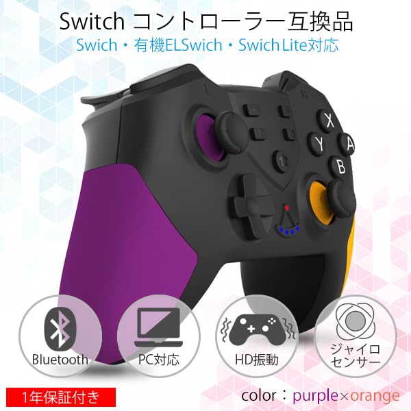 Беспроводной контроллер фиолетовый x оранжевый для Nintendo Rapid Fire Lite Совместимый Switch, Функция,