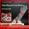 19СМ Перчатки из нержавеющей стали с защитой предплечья для резки мяса