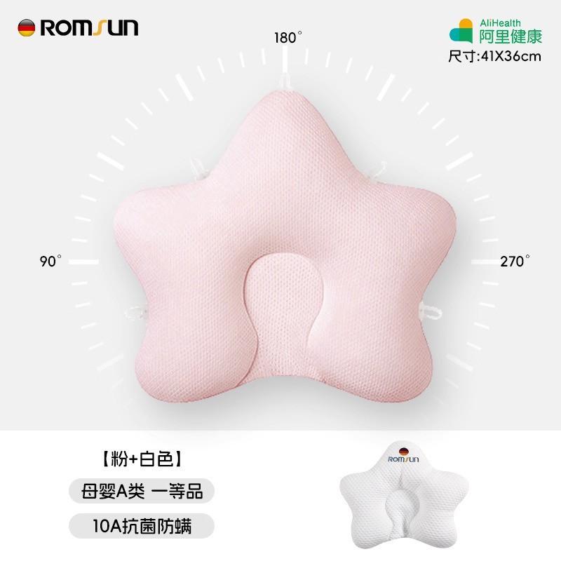 Baby Head Shaping Pillow Newborns 0-12 Months Sea Star Design Cotton Anti-Flat Support