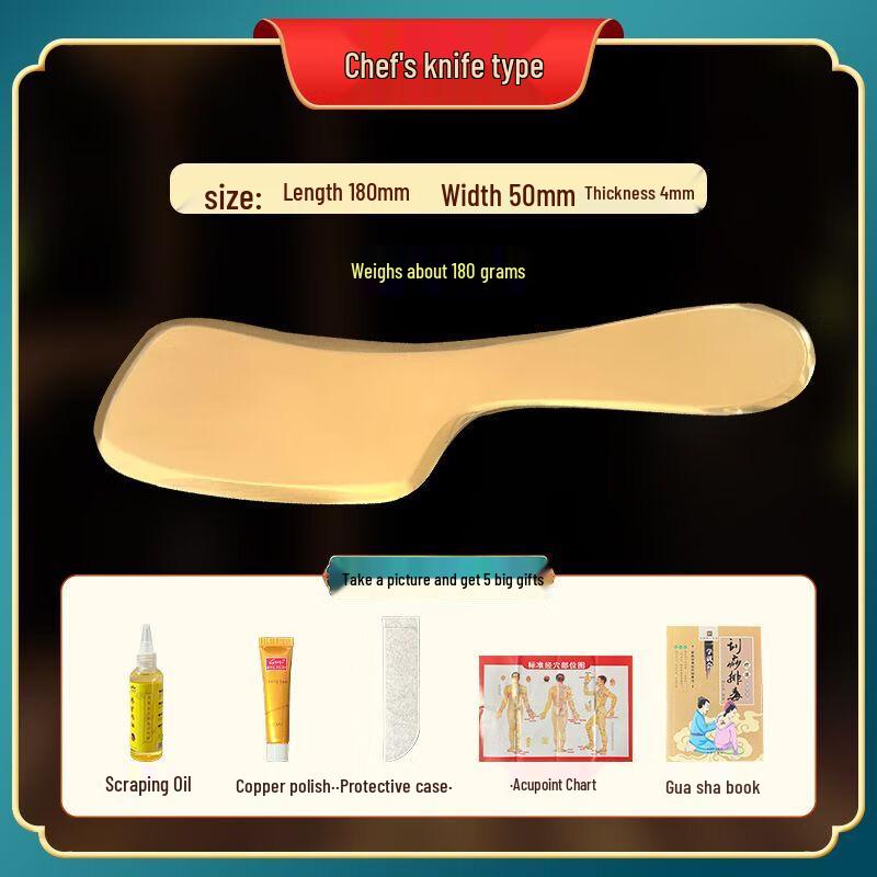 Латунный скребок для массажа Гуаша