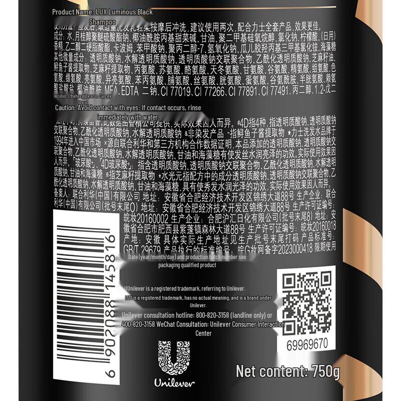 LUX Rich Nourishing Black Shine Shampoo