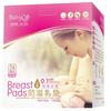 Creative Breast Disposable Soft Absorbent Nursing Pad Breastfeeding Cover