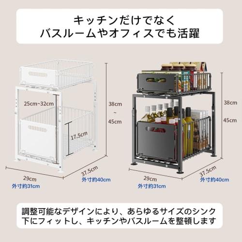 SVOHZAV Under-Sink Storage, Sliding 2-Tier, Adjustable Height, Space-Saving, Under-Kitchen Organization, 29cm Wide, Condiment Storage (White, 29cm Wid