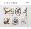 Northern Animal Embroidery Picture Book