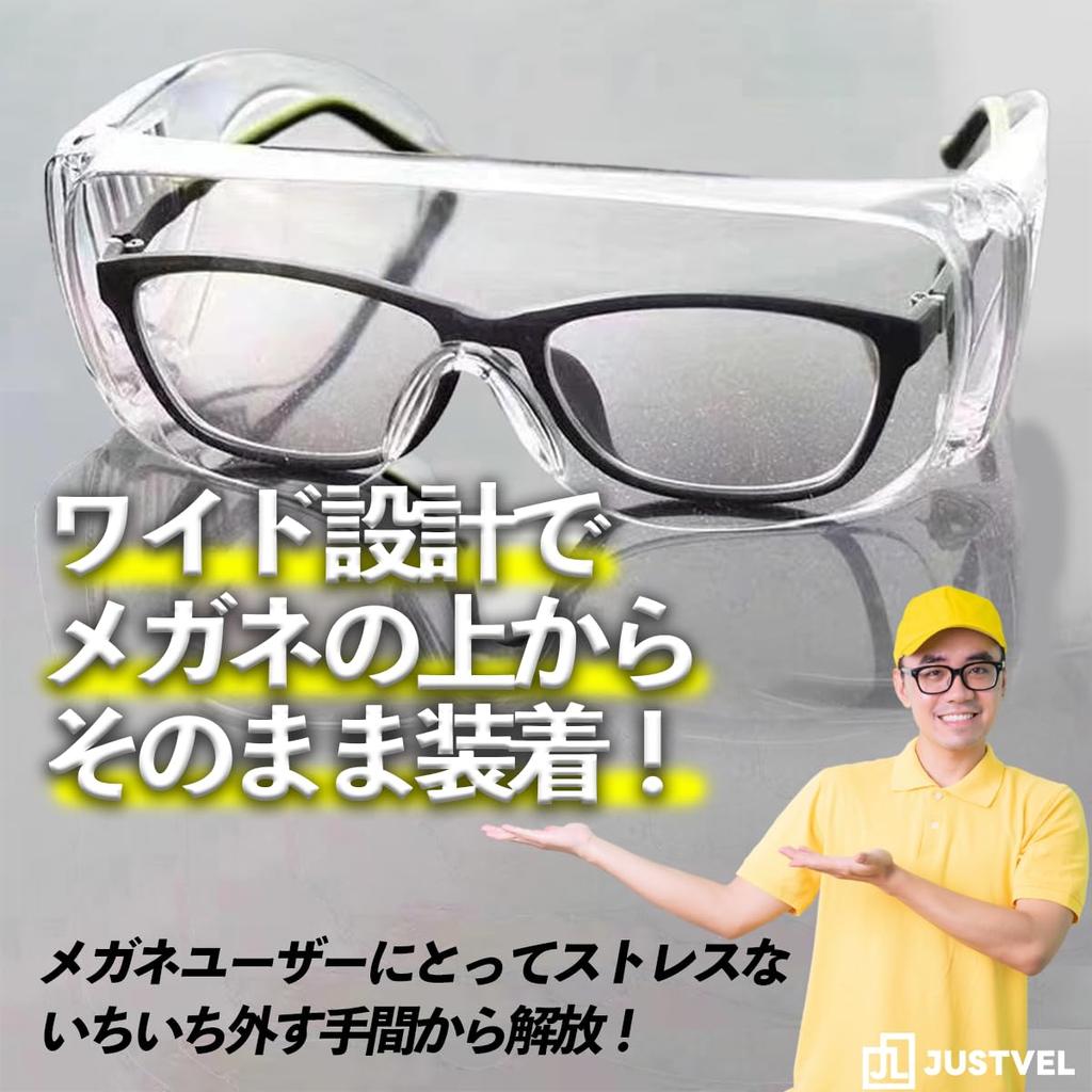 JUSTVEL Безопасные Рабочие Пылезащитные Защитные Очки Zero Vision Экспериментальный Набор из 20 Очков, Очков, Защитных Очков, [Для Стресса] Очки-накладки, (20 штук)