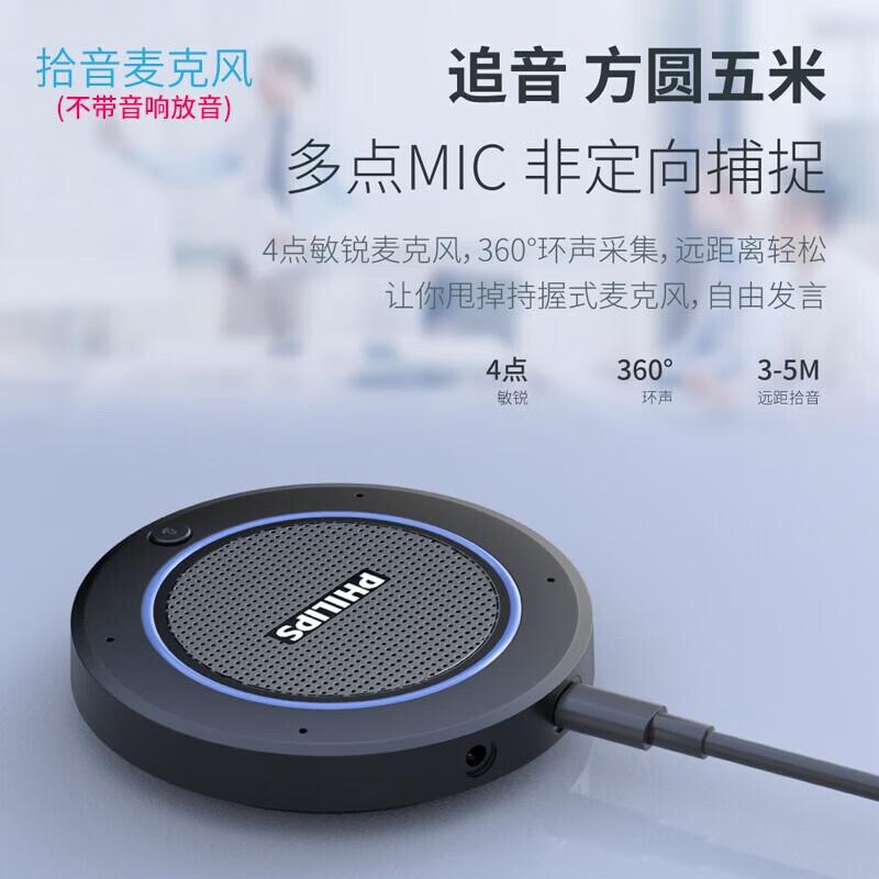 Philips Многофункциональные аудио- и коммуникационные устройства (Китайская версия)