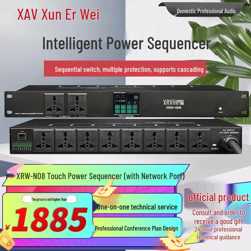 Xun'erwei Профессиональное конференц-оборудование и аксессуары (Китайская версия)