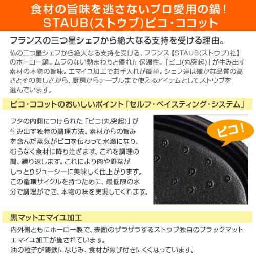 Staub Pico Cocotte Round 20 см Granblue IH совместимый [Staub] [предмет]