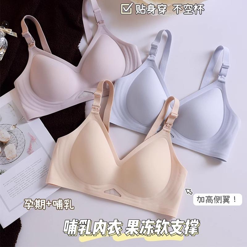 Pregnant women's full-stage breastfeeding underwear anti-sagging gathering postpartum breastfeeding thin comfortable collection
