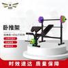 3509 Multi-functional Bench Press Weight Bench