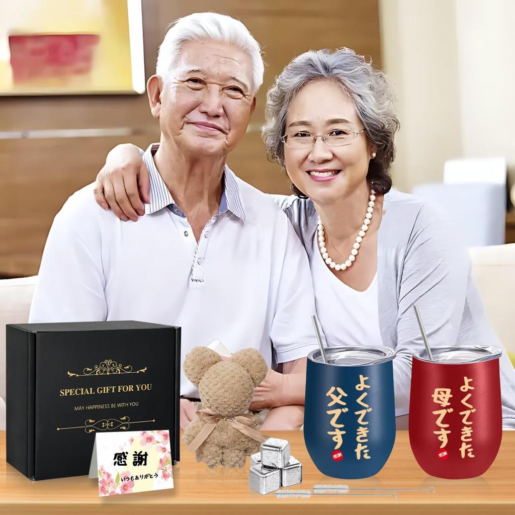 Perfect for Father's Day, Mother's Day, Birthdays, Respect for the Aged Day, or Any Special Occasion. Stylish Stainless Steel Tumblers, Perfect for