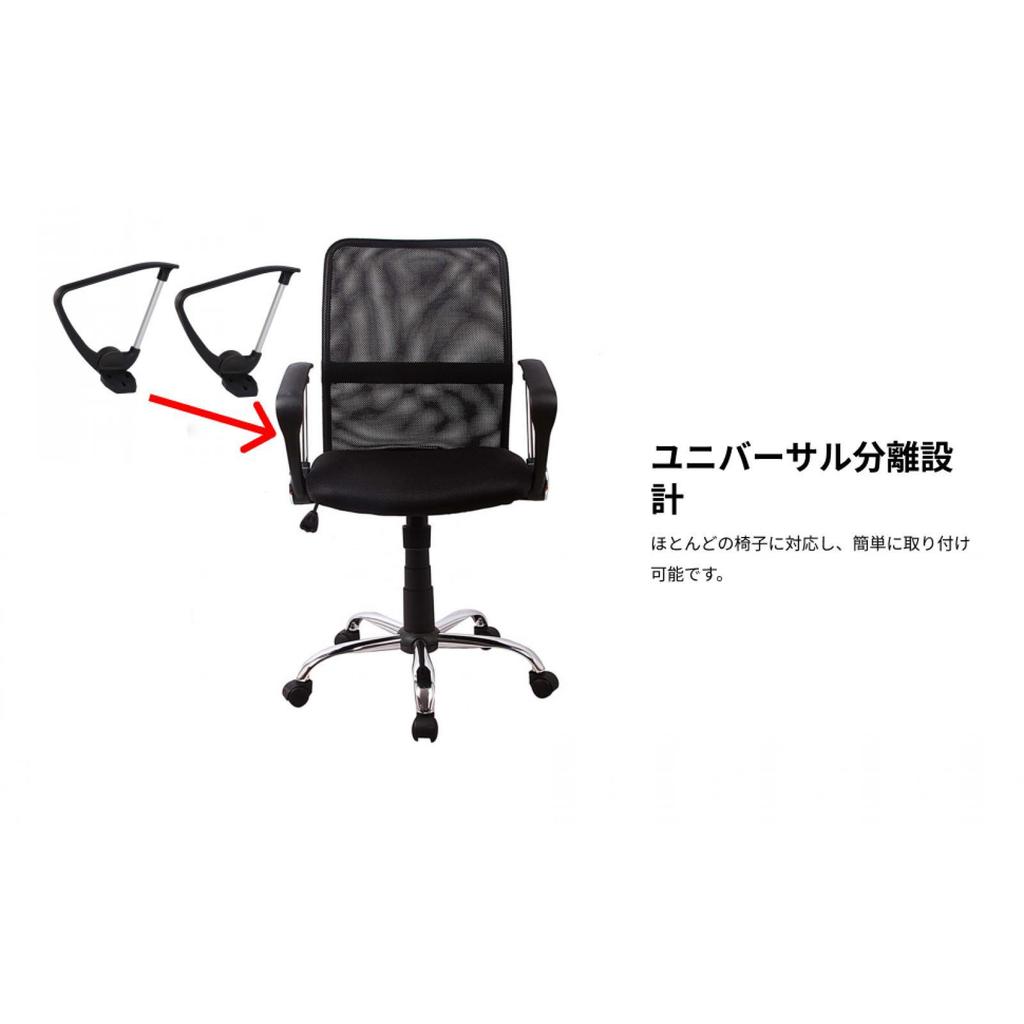 2Pcs Replacement Office Chair Loop Arm Universal Bracket Easy Installation Desk