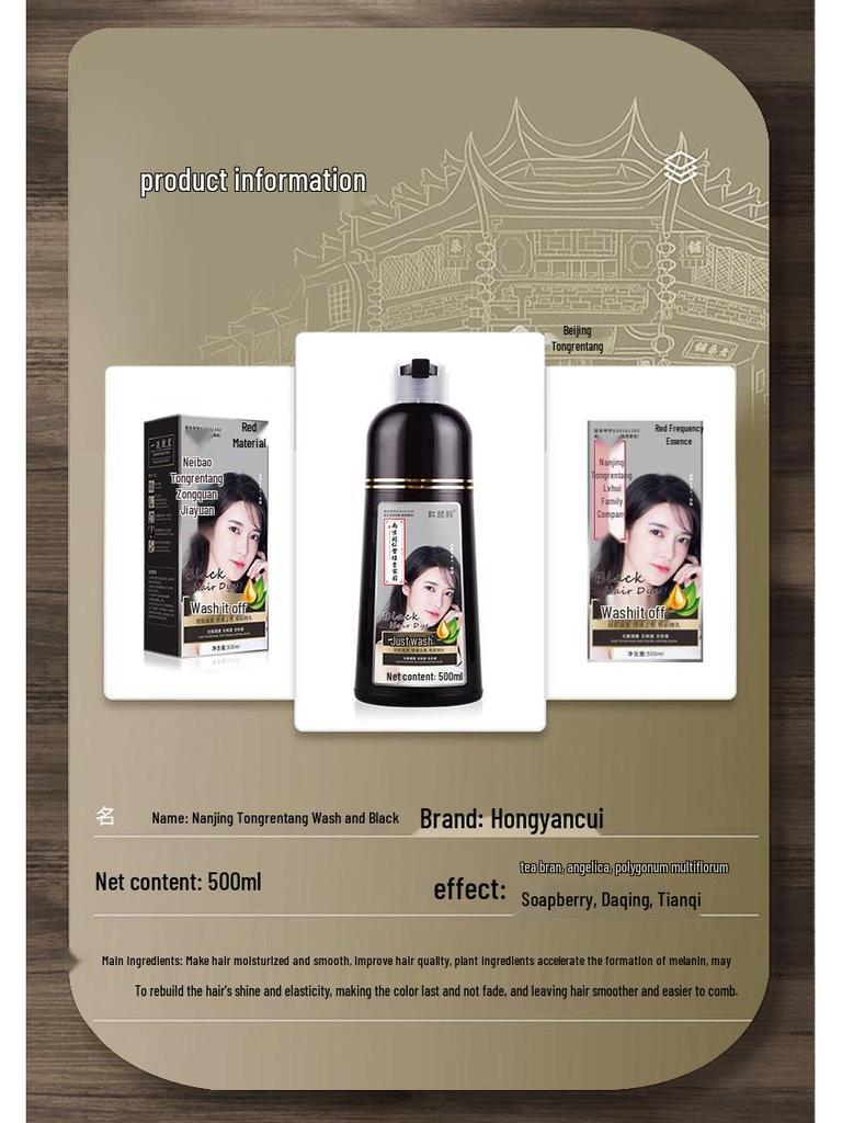 Травяная краска для волос Nanjing Tongrentang - Черный за одно мытье, нежная к коже головы, закрашивание седины.