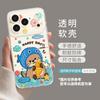 Креативный мультяшный защитный чехол для мобильного телефона iphone17pro новый apple 17 прозрачный 16 милый выдра 15 лето