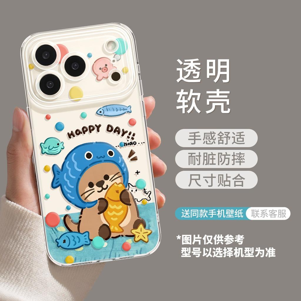 Креативный мультяшный защитный чехол для мобильного телефона iphone17pro новый apple 17 прозрачный 16 милый выдра 15 лето