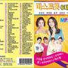 [USB] 100 Songs of Miss Trot 6 Singers USB