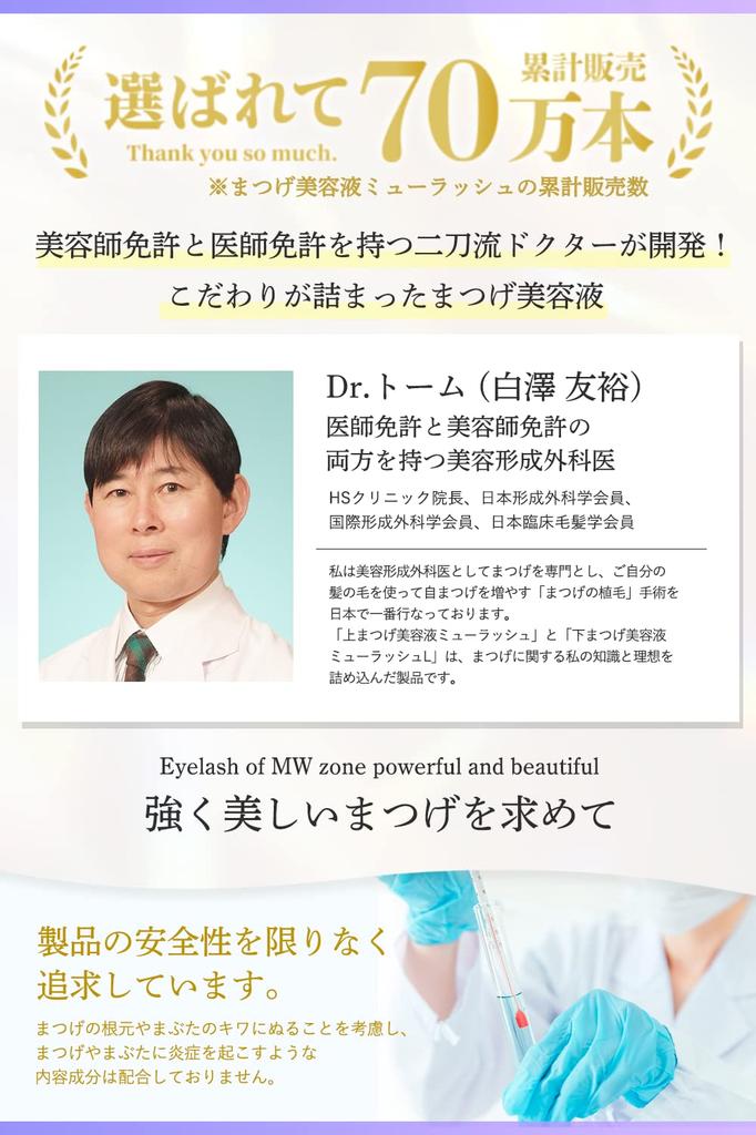 Сыворотка для ресниц Tohm Сыворотка для ресниц Mulash [Официально] Д-р. 2.7мл