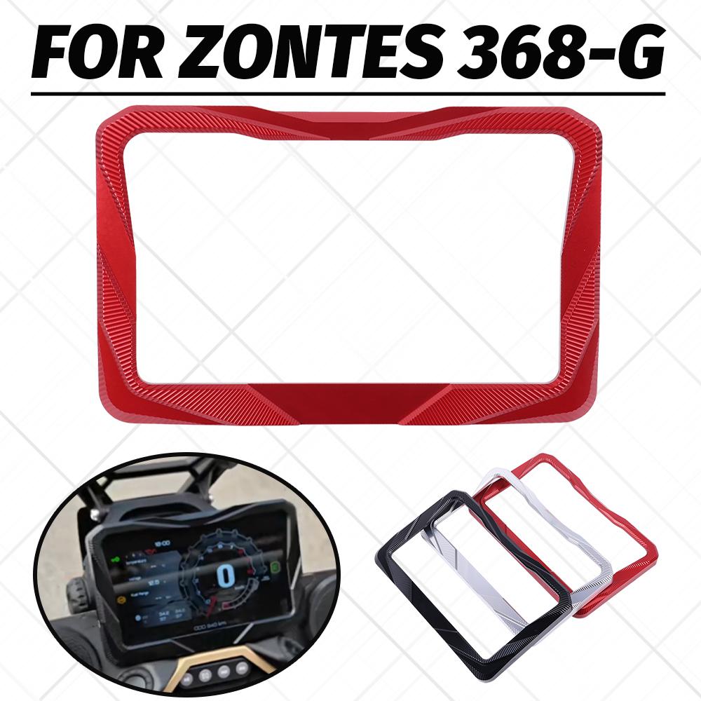 Аксессуары для мотоциклов Zontes 368G 368 G G368 G 368 ZT368 501g Рамка приборной панели Защитная пленка для экрана приборной панели