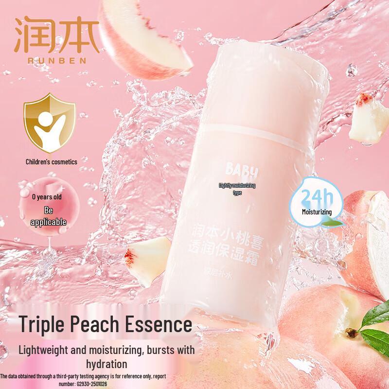 RUNBEN Little Peach Joy Hydrating Moisturizing Cream