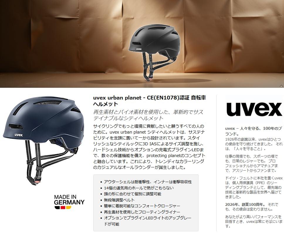 Uvex Велошлем для Высокой Регулировки CE Сделано в Urban Planet Jade [Uvex] Взрослые, Легкий, Дышащий, Стильный, Размер, Сертифицированный, Германия,