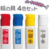 Набор из 4 цветов Pentel Paint, 1 красный, синий, желтый и белый, по 1 шт. AMZ-WFCT-4A