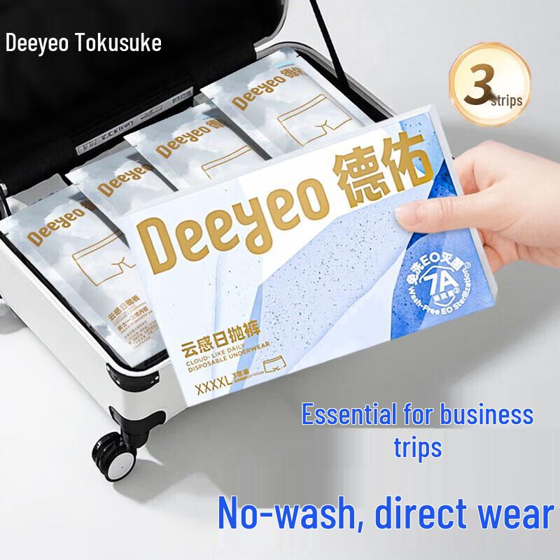 Одноразовые мужские трусы Deyou для путешествий