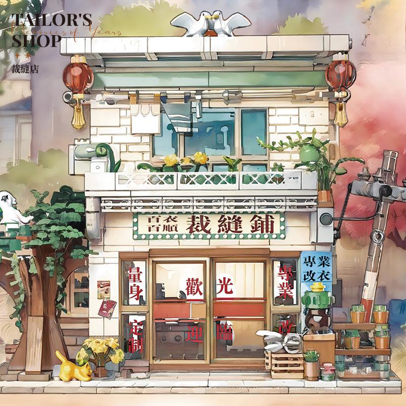 Mini Grain 90s Retro Film and Drama Post Office Photo Studio Tailor Shop Street View Ornaments Assembly Building Blocks