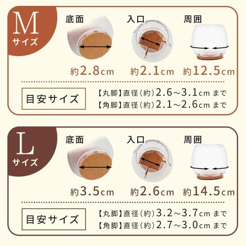 Set of 16 Mitas Chair Leg Covers, Small Size, Transparent, Anti-Scratch, Cushioned, Felt, Protective, Clear, Anti-Slip, Thin, Sock-like Silicone, with