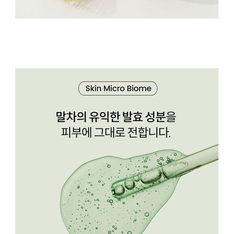 Heimish Гидрогелевые патчи для глаз Matcha Biome