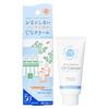 УФ-прогноз Нехимический крем M SPF50+ PA++++ Водостойкий основа под макияж для лица и шеи солнцезащитный 40 г