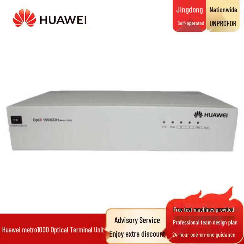 Huawei Optical Terminal Unit (CN version)