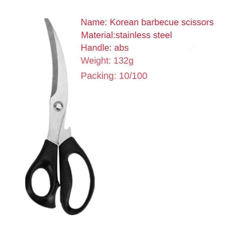 ZWICKE Korean Barbecue Scissors Cut Stainless Steel BBQ Steak Cut Chicken Bone Kitchen Open Fish Maw Scissors Vegetable ChefTool
