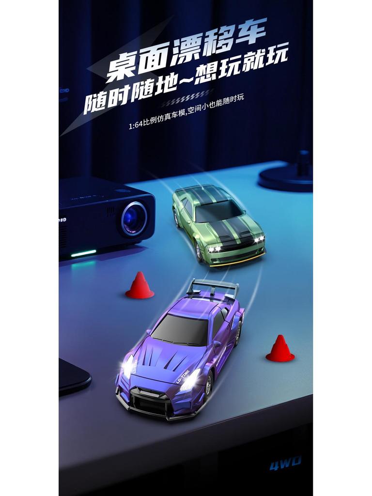 1:64 Мини-Высокоскоростная RC Дрифт-Машинка - Гоночная Модель-Украшение, Идеальный Праздничный Подарок для Мальчиков