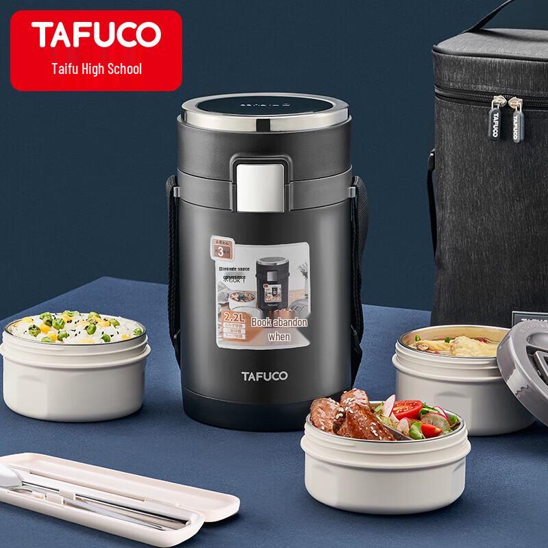 TAFUCO Harmony 3-ярусный вакуумный ланч-бокс из нержавеющей стали 304, объем 2,2 л