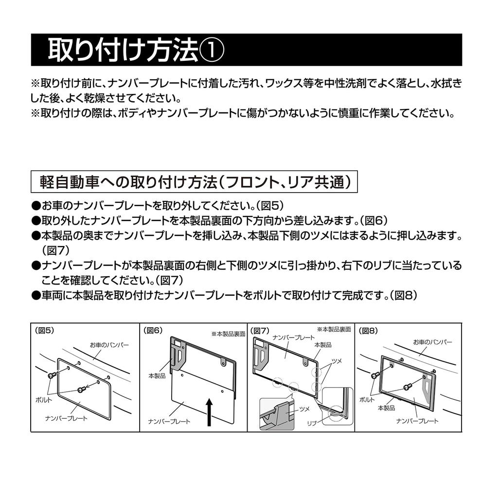 SEIWA Наружный номерной знак, совместимый с передним и освещением, и стандартный дизайн, местный номерной знак скрывает желтые рамки для более чистого вида, соответствует требованиям